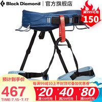 Black Diamond/BD/黑钻  女款动力通用型安全带-651076 Stone Blue(石兰灰) S