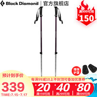 Black Diamond/黑钻/BD 可调四季徒步杖-Trail Explorer 112231 （紫色）
