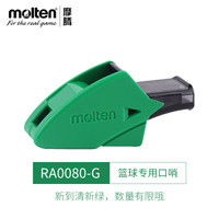 摩腾(MOLTEN)篮球口哨 足球裁判哨子 带挂绳多色RA0070 RA0080-G清新绿,送10赠品