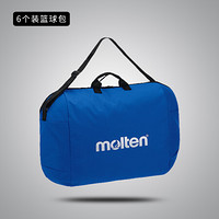 摩腾（molten）篮球 足球 排球球包 单肩手拎包 可装3-6个球 EB0046 【6个装篮球包】