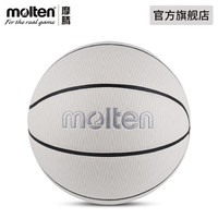 Molten 摩腾 7号 篮球B7F3500 B7F3500-WG烟白色