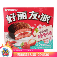 好丽友 涂饰蛋类芯饼 清新莓妙味 酸甜美味 420g（35g*12枚）