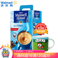 麦斯威尔（Maxwell House） 三合一速溶咖啡饮品 三合一 速溶 经典原味 1.3kg（100条*13g）