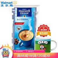 麦斯威尔（Maxwell House） 三合一速溶咖啡饮品 经典原味 速溶 经典原味 1.3kg（100条*13g）