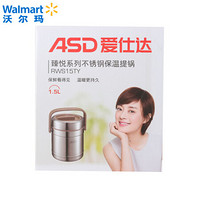 爱仕达（ASD） 臻悦系列不锈钢保温提锅 锅具 1.5L