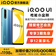 新品发售：vivo iQOO U1 全网通4500mAh大电池 极点屏大内存 电竞游戏智能手机 6GB+64GB 星耀蓝