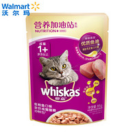 伟嘉（whiskas） 营养加油站全价成猫猫粮 宠物主粮 金枪鱼口味 85g