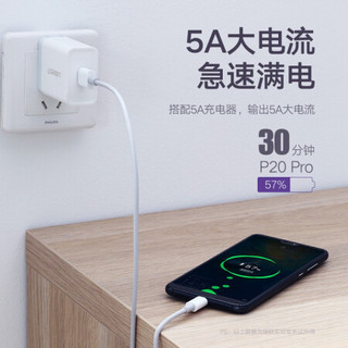 UGREEN 绿联 Type-C数据线华为5A超级快充线充电器线充电头通用华为P30Pro/P20/Mate30手机 白色 1米