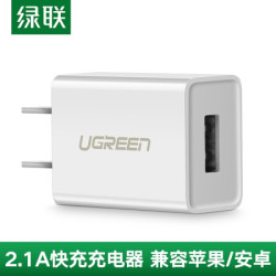 绿联 快充 充电器 数据线  单USB-A口 白色 单头