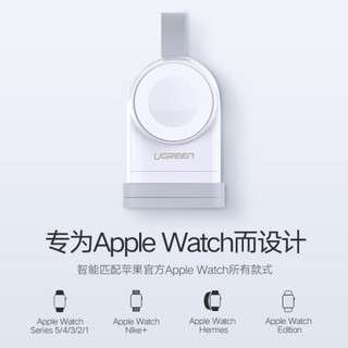 绿联无线充电器MFi认证通用苹果手表apple watch1/2/3/4/5便携式iwatch磁力充 皓雪白 Type-C便携款