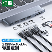 UGREEN 绿联 Type-C扩展坞通用苹果MacBook Pro电脑转换器雷电3分线器USB-C拓展坞读卡器 【PD充电+USB3.0