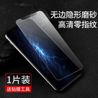 绿联 UGREEN磨砂钢化膜适用iPhoneXS Max苹果X/XR手机贴膜一体式全覆盖防碎边防指纹游戏高清膜 苹果X/Xs钢化膜-无边高清磨砂