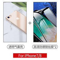 绿联 8plus手机壳通用苹果iPhone6s7plus手机壳简约男女情侣透明软壳全包气囊保护套潮流 【苹果7/8】防摔壳+高清防爆钢化膜*2