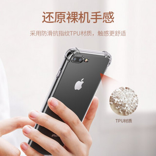 绿联 8plus手机壳通用苹果iPhone6s7plus手机壳简约男女情侣透明软壳全包气囊保护套潮流 【苹果7plus/8plus】气囊防摔-裸机手感