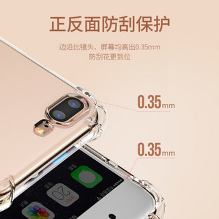 绿联 8plus手机壳通用苹果iPhone6s7plus手机壳简约男女情侣透明软壳全包气囊保护套潮流 【苹果7plus/8plus】气囊防摔-裸机手感