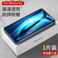 绿联 UGREEN苹果11/X/XR钢化膜通用iPhoneXS/11ProMax手机贴膜高清蓝光全覆盖钻石膜 【XR】高清透亮钻石膜-送贴膜工具