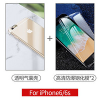 绿联 8plus手机壳通用苹果iPhone6s7plus手机壳简约男女情侣透明软壳全包气囊保护套潮流 【苹果6/6s】防摔壳+高清防爆钢化膜*2