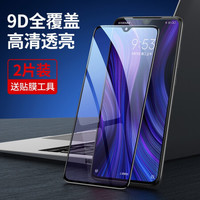 绿联 UGREEN 小米9/10钢化膜手机贴膜全屏无白边抗蓝光通小米9/CC9/小米10/10pro青春版手机 小米9/CC9【9D曲面全屏高清】2片