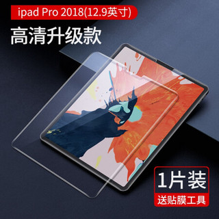 平板钢化膜通用ipadPro/Mini5高清2019新款iPad10.2