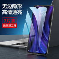 绿联 UGREEN 小米9/10钢化膜手机贴膜全屏无白边抗蓝光通小米9/CC9/小米10/10pro青春版手机 小米9/CC9【高清透亮】2片