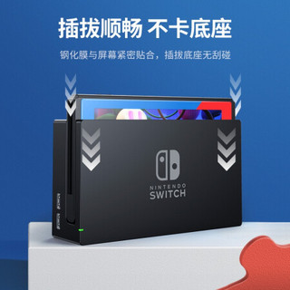 绿联 Switch彩边高清钢化膜适用任天堂Nintendo游戏机全屏覆盖防爆抗指纹耐磨防刮花保护膜 红蓝款