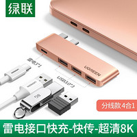 UGREEN 绿联 Type-C扩展坞通用苹果MacBook Pro/Air电脑转换器 USB-C转HDMI转接头 雷电3拓展坞 分线器款