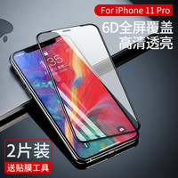 绿联 UGREEN 苹果11钢化膜iPhone11 pro高清全覆盖手机贴膜11 pro max防爆无白边手机前膜 【苹果11pro】6D全覆盖钢化膜-2片装