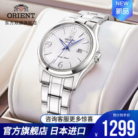 东方双狮(东方表 ORIENT)手表男全自动机械男表 日本原装进口防水男士腕表时尚商务夜光日历机械表 FNR1Q005W/钢带蓝针【星品推荐】