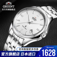 【商场同款】东方双狮(东方表 ORIENT)手表男士全自动机械男表商务机械表休闲日历防水机械男表情侣表一对 SER1U002W0/钢带白盘