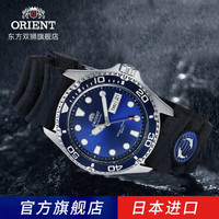 东方双狮(东方表 ORIENT)机械表水鬼男表全自动手表 时尚运动夜光防水大表盘潜水男表日本进口 FAA02008D9/树脂蓝盘
