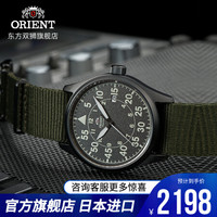 【商场同款】东方双狮(东方表 ORIENT)机械表飞行员系列男士全自动机械男表日本进口正品双狮男表商务手表男 RA-AC0H02N10B/绿盘尼龙带