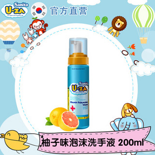 U-ZA Sanita uza婴儿泡沫洗手液200ml 韩国原装进口宝宝洗手液便携一个装 健康抑菌 泡沫洗手液2瓶