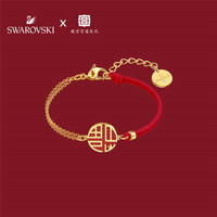 SWAROVSKI 施华洛世奇 5539896 女士仿水晶FULL BLESSING手链 15cm 故宫宫廷文化联名款