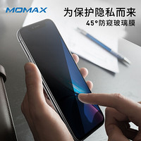 摩米士（MOMAX）苹果XS/XR钢化膜iPhoneXsMax防窥玻璃膜全屏覆盖手机贴膜防指纹防爆 苹果XS【5.8英寸】