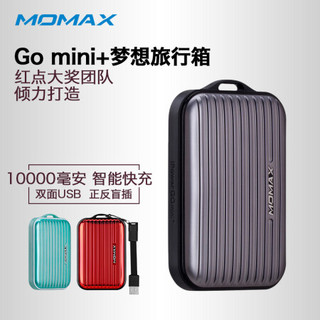 摩米士（MOMAX）手机充电宝10000毫安旅行箱移动电源超薄可爱迷你小巧华为苹果小米通用便携 灰色