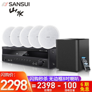 山水（SANSUI） T2家庭影院组合音响套装 吸顶音箱 电视家用蓝牙客厅吊顶音箱 8英寸无边框（功放+低音炮+5个吸顶喇叭）