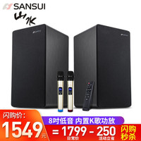 SANSUI 山水 家庭电视K歌蓝牙音箱套装家用客厅ktv音响无线麦克风会议设备套装 H12(8英寸)