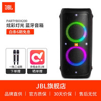 JBL PARTYBOX200音响 音箱 家庭影院 家庭KTV卡拉OK套装 客厅音响蓝牙音箱 黑色+一拖二话筒