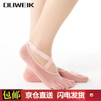 杜威克 瑜伽袜 交叉绑带运动健身地板袜室内袜子 专业吸汗防滑瑜珈袜蹦床袜舞蹈袜 交叉织带瑜珈袜 樱花粉