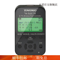 YONGNUO 永诺 YN-622C-TX TTL 无线引闪控制器 佳能专属