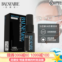 范德安泳镜防雾剂 纳米科技涂抹型 有效防雾 护目镜近视眼镜适用 FW003 图片色