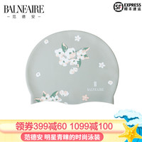 范德安（BALNEAIRE） 硅胶泳帽 女专业防水护耳游泳帽 舒适长发不勒头泳帽 灰色