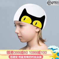 范德安（BALNEAIRE） 儿童泳帽 硅胶防水男女童泳帽 舒适护耳不勒头游泳帽 花色B