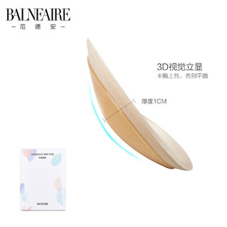 范德安（BALNEAIRE）泳衣胸贴防水防滑防走光乳晕贴小胸比基尼聚拢胸垫硅胶乳贴 肤色