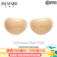 范德安（BALNEAIRE）泳衣胸贴防水防滑防走光乳晕贴小胸比基尼聚拢胸垫硅胶乳贴 肤色