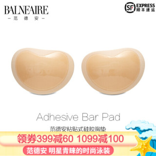 范德安（BALNEAIRE）泳衣胸贴防水防滑防走光乳晕贴小胸比基尼聚拢胸垫硅胶乳贴 肤色
