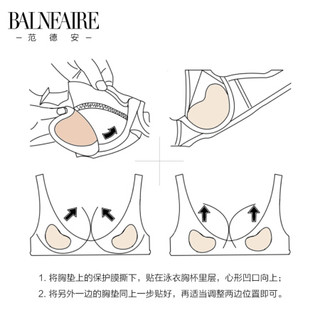 范德安（BALNEAIRE）泳衣胸贴防水防滑防走光乳晕贴小胸比基尼聚拢胸垫硅胶乳贴 肤色