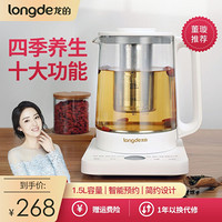 龙的（longde）养生壶家用多功能燕窝壶养身茶壶 全自动加厚玻璃煮茶壶 LD-YS1583（配滤网）