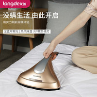 龙的(longde)除螨仪家用 手持式除螨吸尘器床上除螨虫除螨机 紫外线除螨杀菌 LD-CM30A