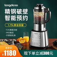 龙的（longde）破壁机多功能家用加热豆浆机榨汁机 智能防溢破壁料理机辅食机 ZN-PB175B